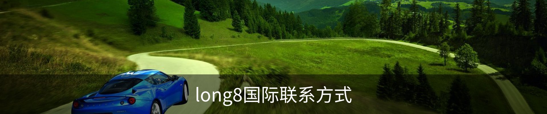 内页banner